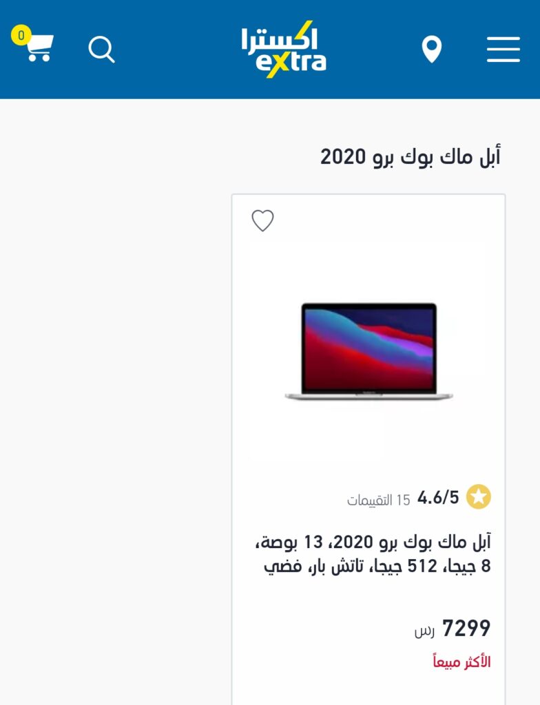 سعر ابل ماك بوك برو في السعودية