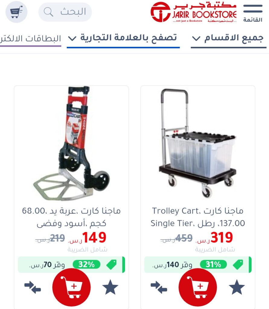 اسعار عربات الجر في السعودية