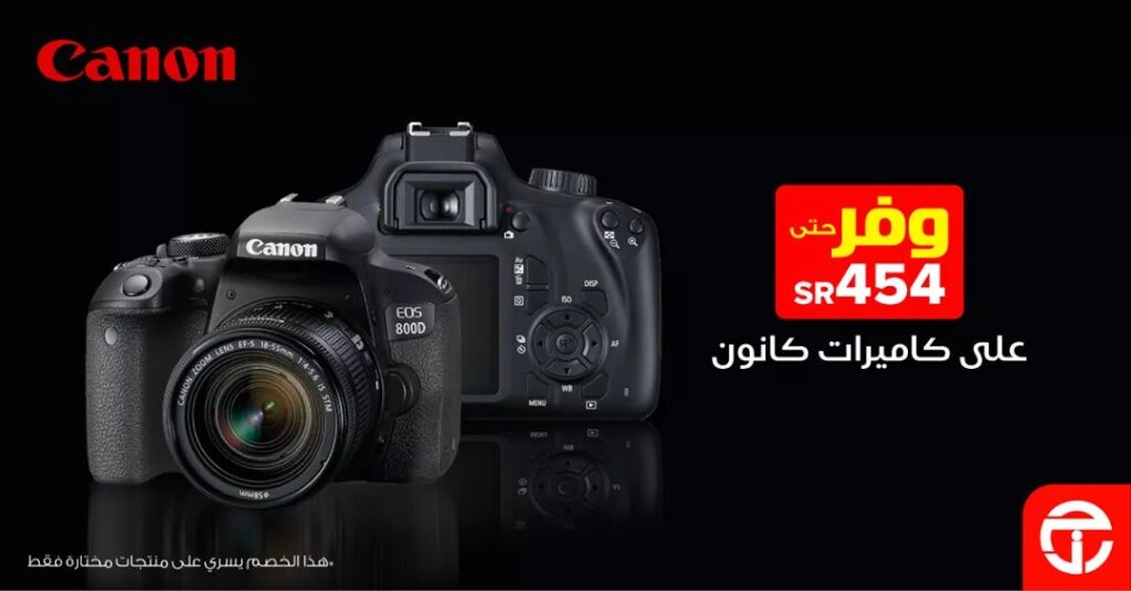 أسعار كاميرات كانون في السعودية
