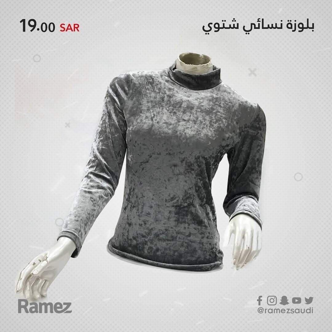 عروض الملابس في السعودية 2021