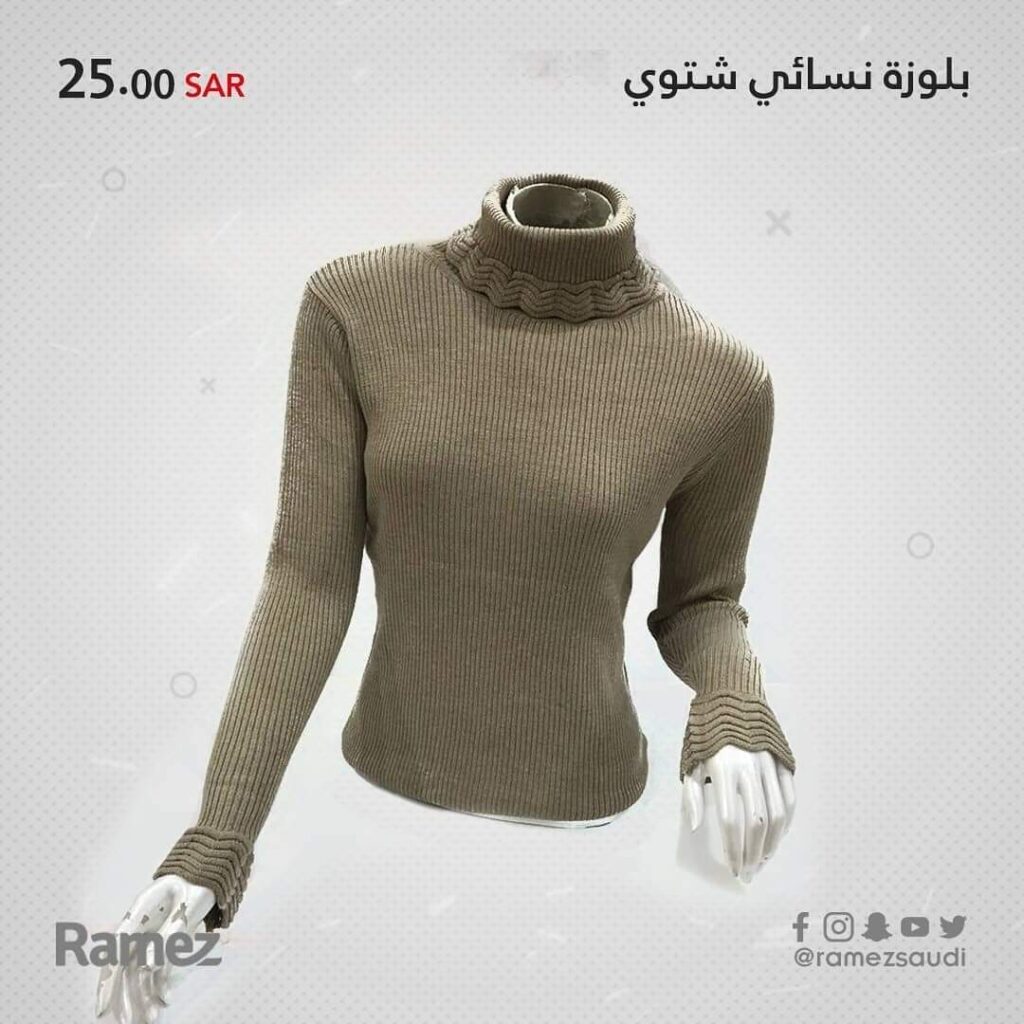 عروض الملابس في السعودية 2021