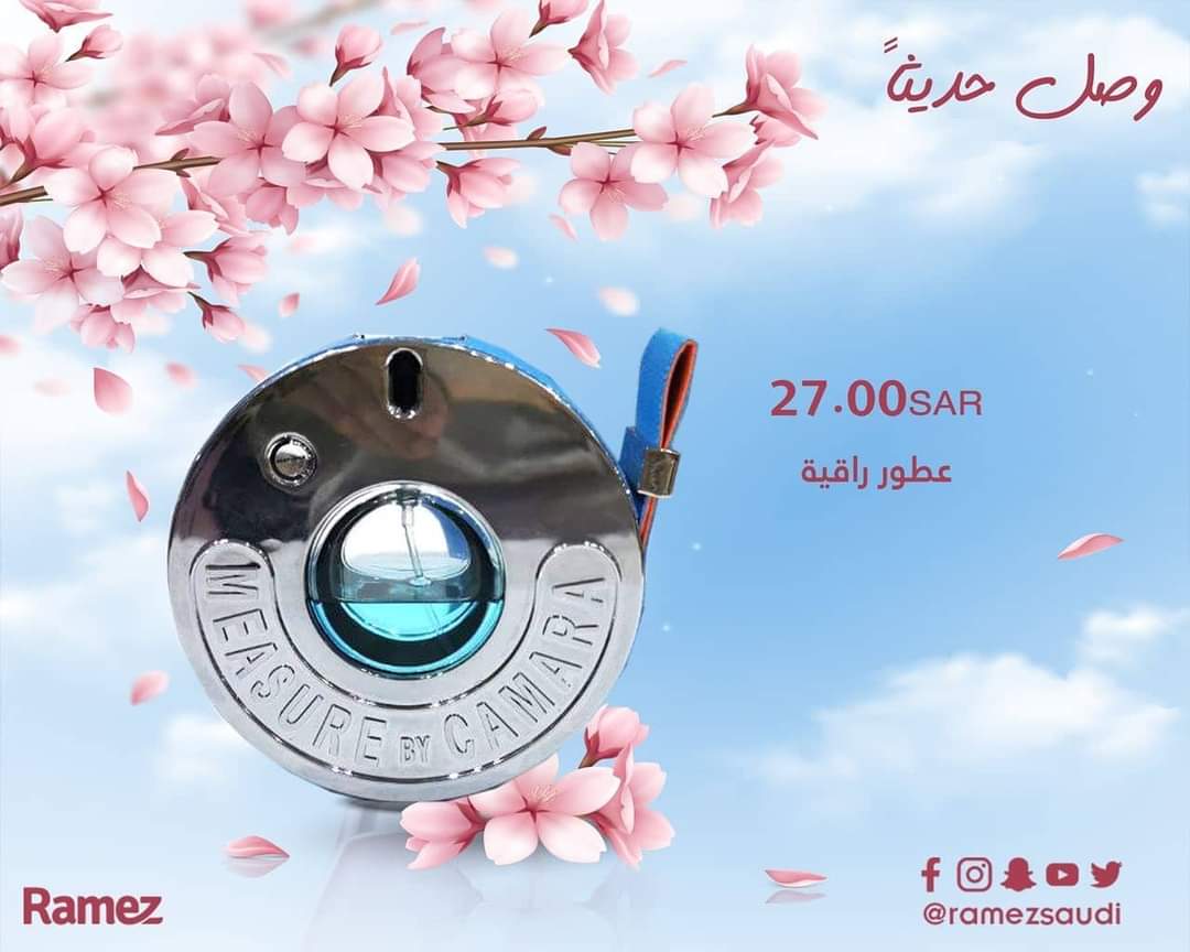 عروض العطور في السعودية 2021