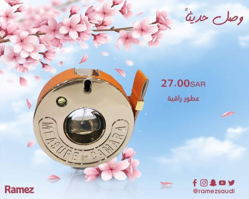 عروض العطور في السعودية 2021