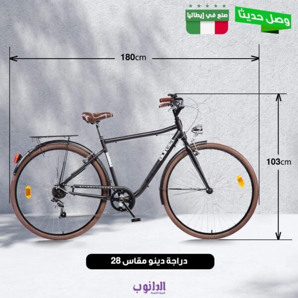 احجام الدراجات الهوائية 26