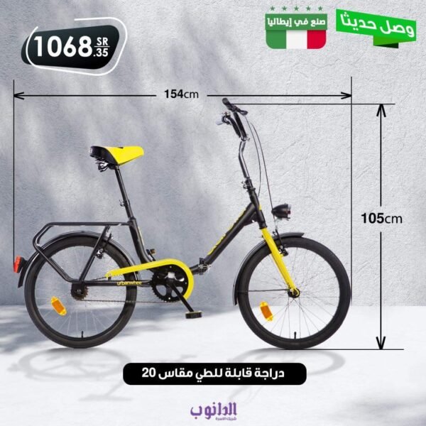 عروض الدراجات الهوائية بالرياض