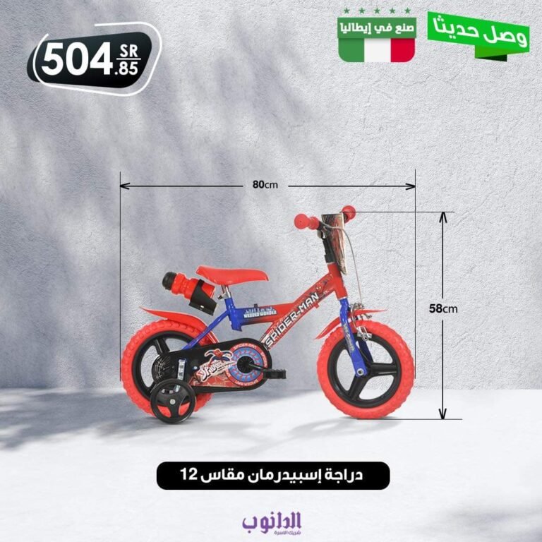 عروض الدراجات الهوائية