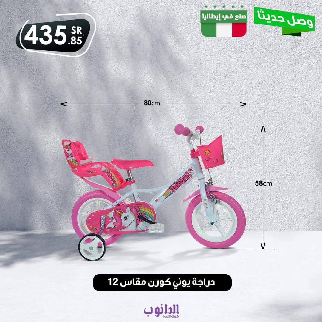 عروض الدراجات الهوائية