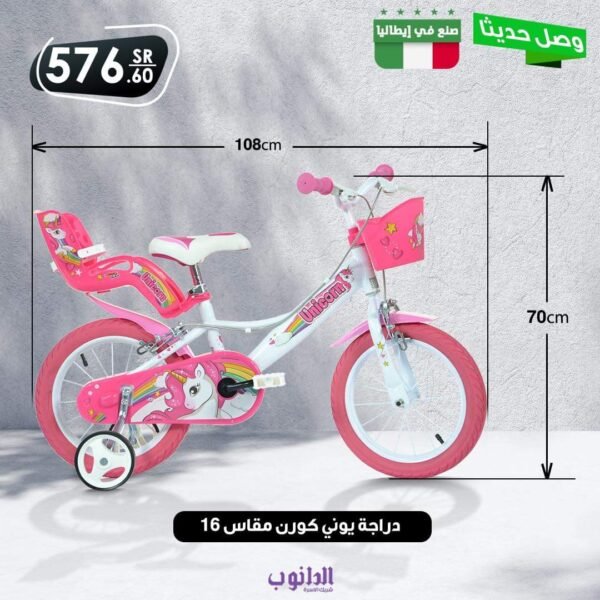 عروض الدراجات الهوائية بالرياض