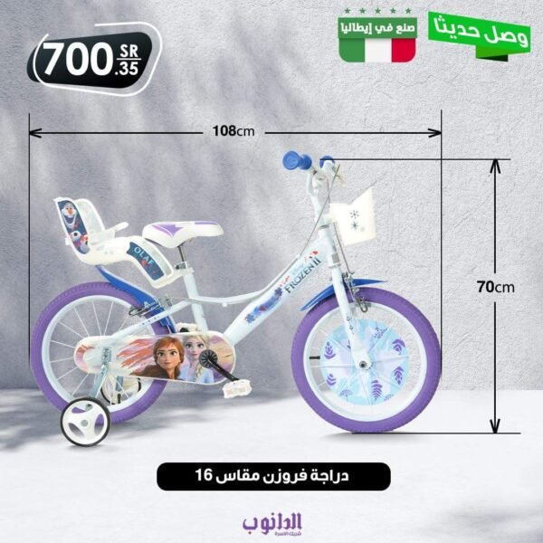 عروض الدراجات الهوائية بالرياض