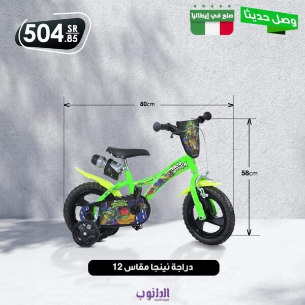 عروض الدراجات الهوائية بالرياض