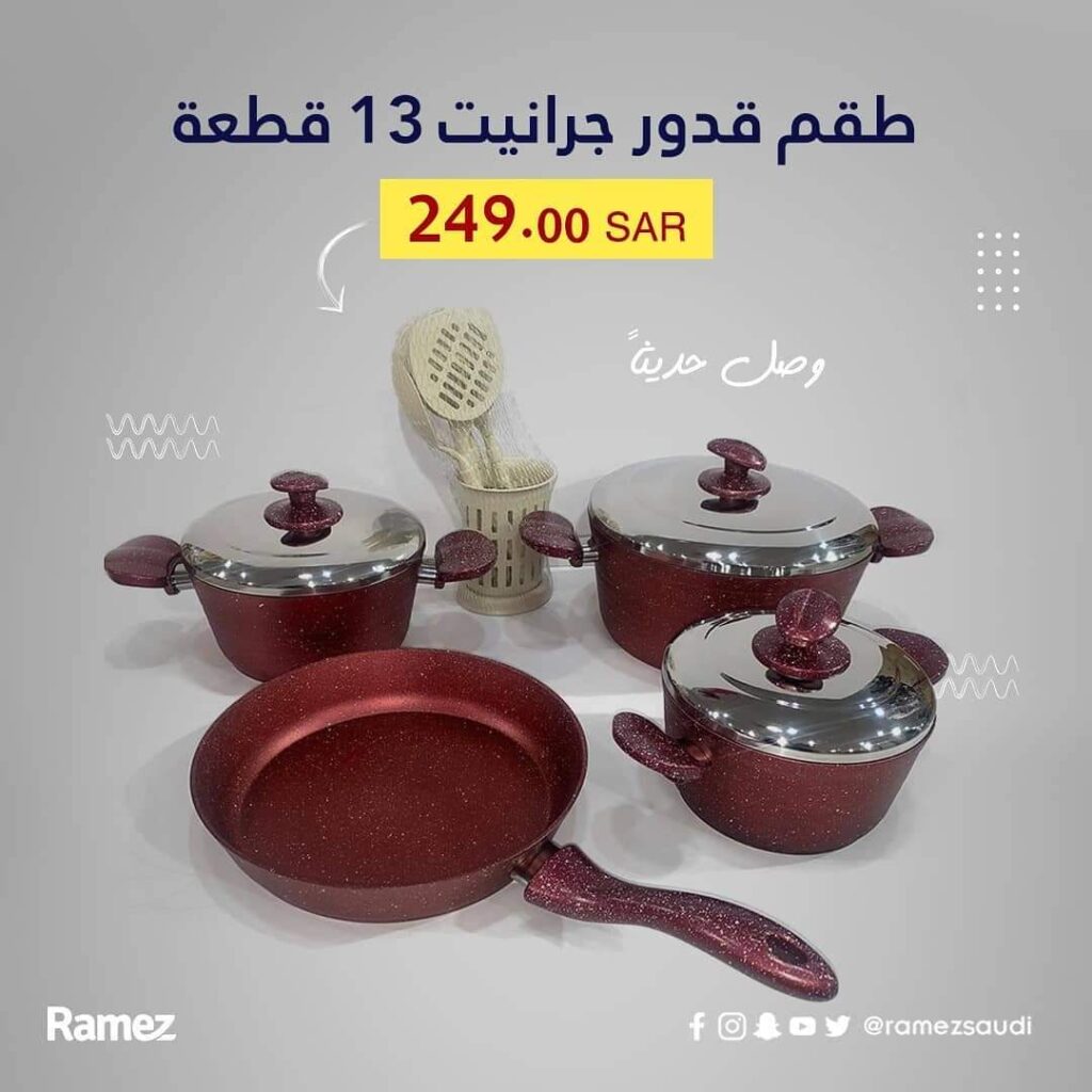 عروض رامز تبوك