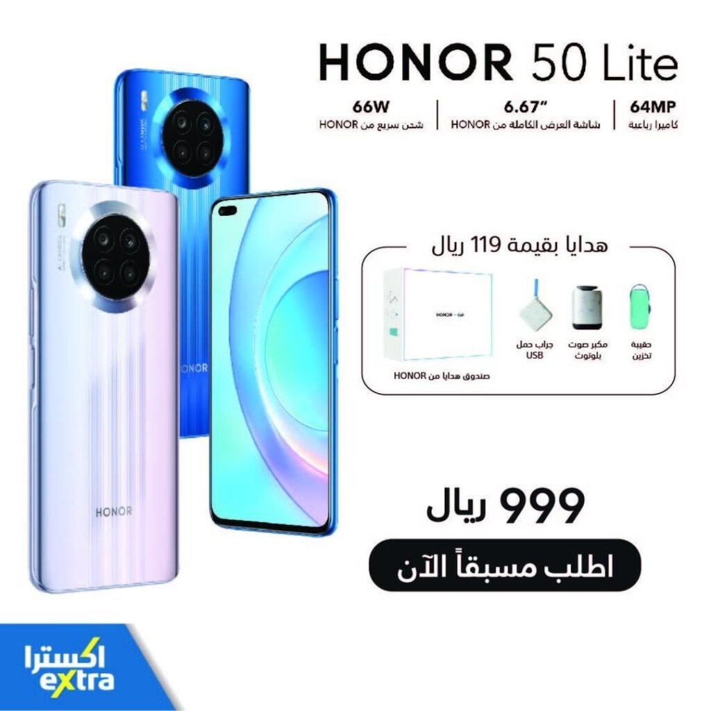  جوال هونور 50 لايت في السعودية