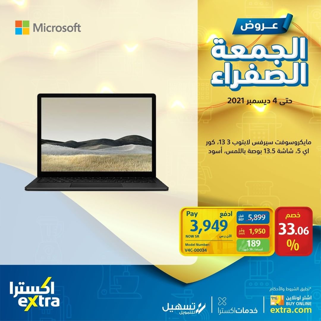 اسعار لابتوبات في السعودية