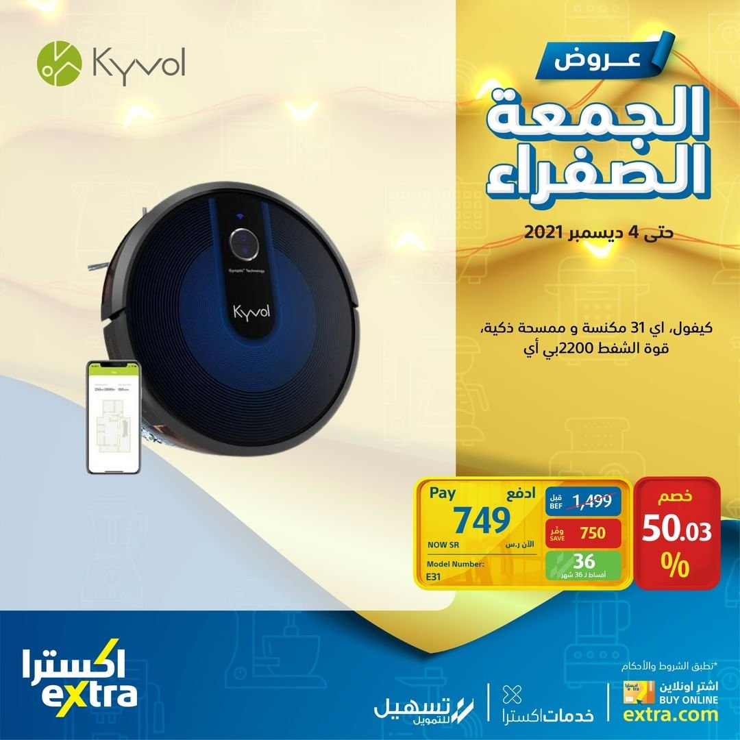 اسعار كميرات المراقبة في السعودية