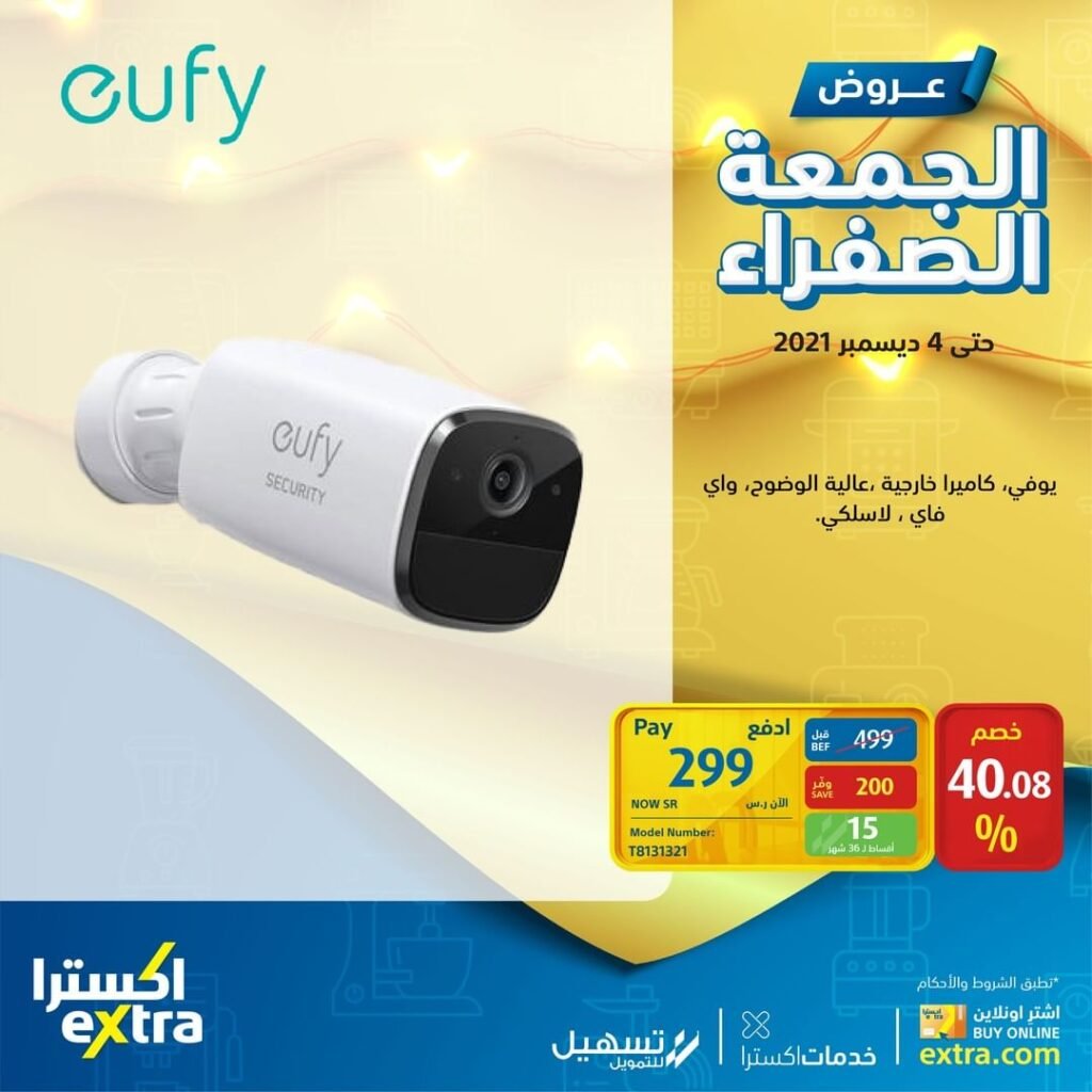 اسعار كميرات المراقبة في السعودية