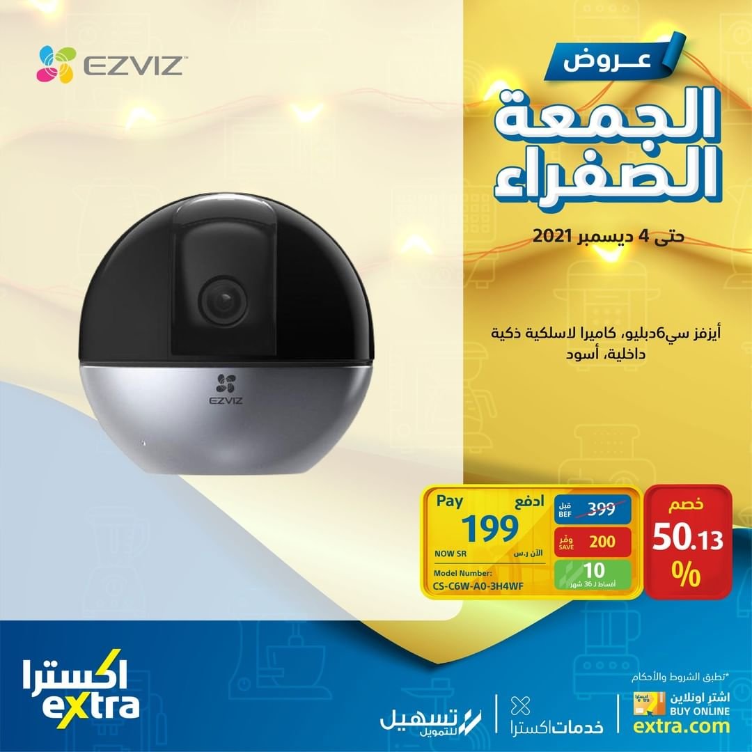 اسعار كميرات المراقبة في السعودية