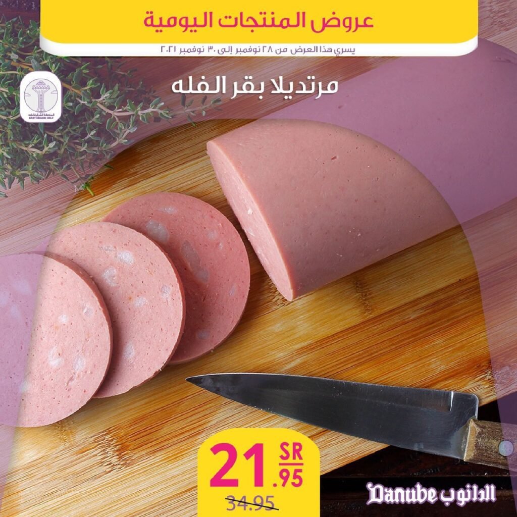 اسعار الالبان والاجبان في السعودية