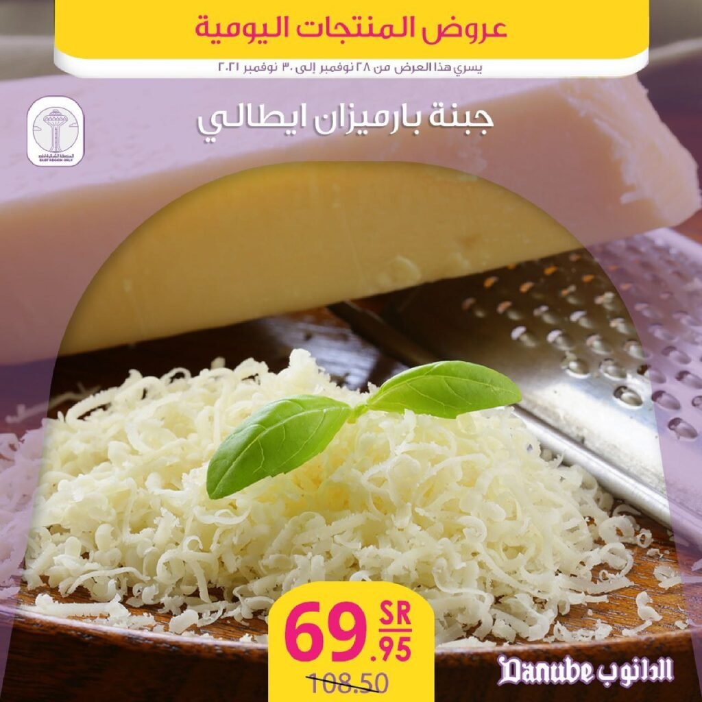 اسعار الالبان والاجبان في السعودية