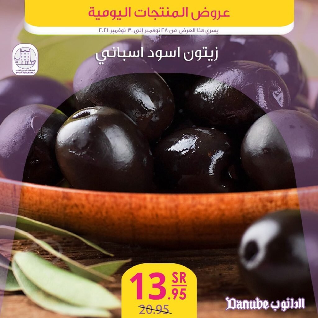 اسعار الالبان والاجبان في السعودية