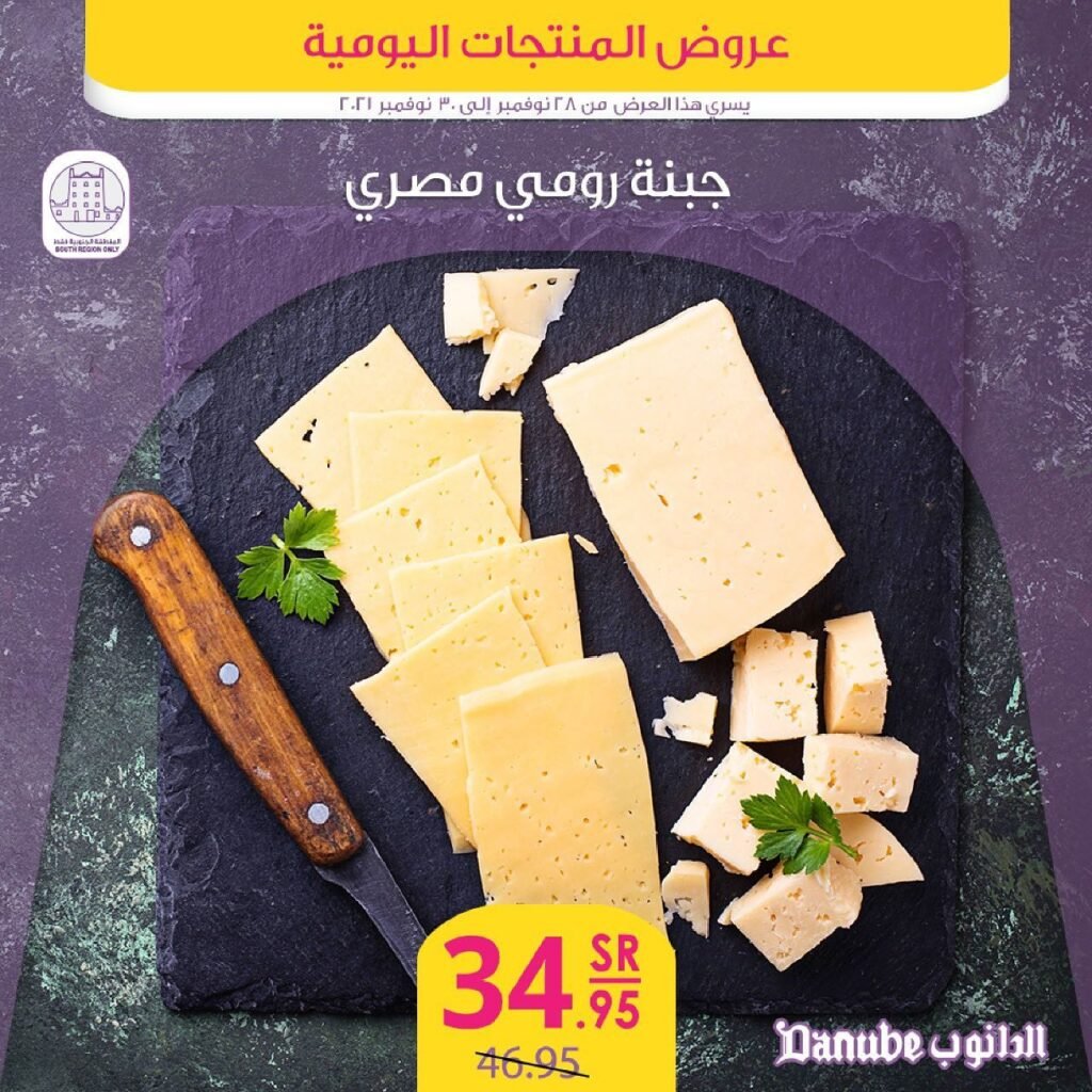 اسعار الالبان والاجبان في السعودية