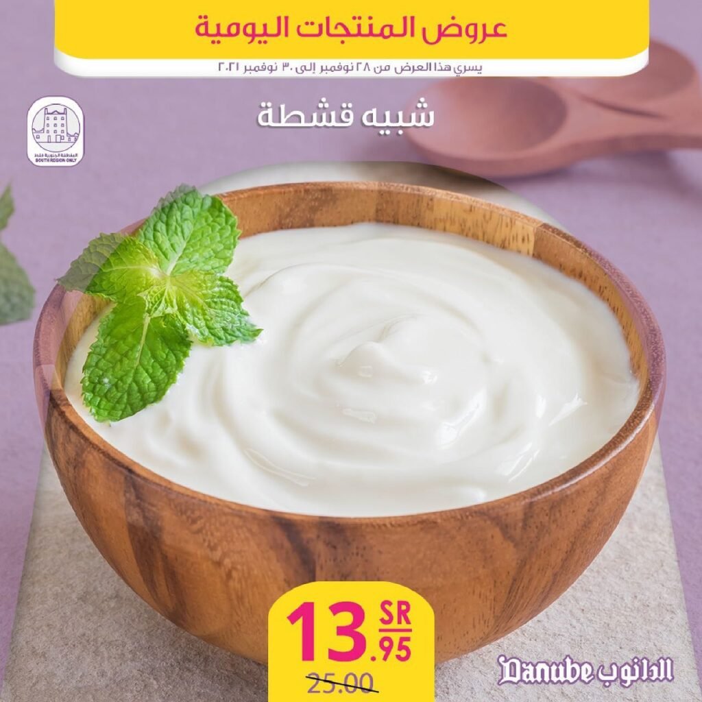 اسعار الالبان والاجبان في السعودية