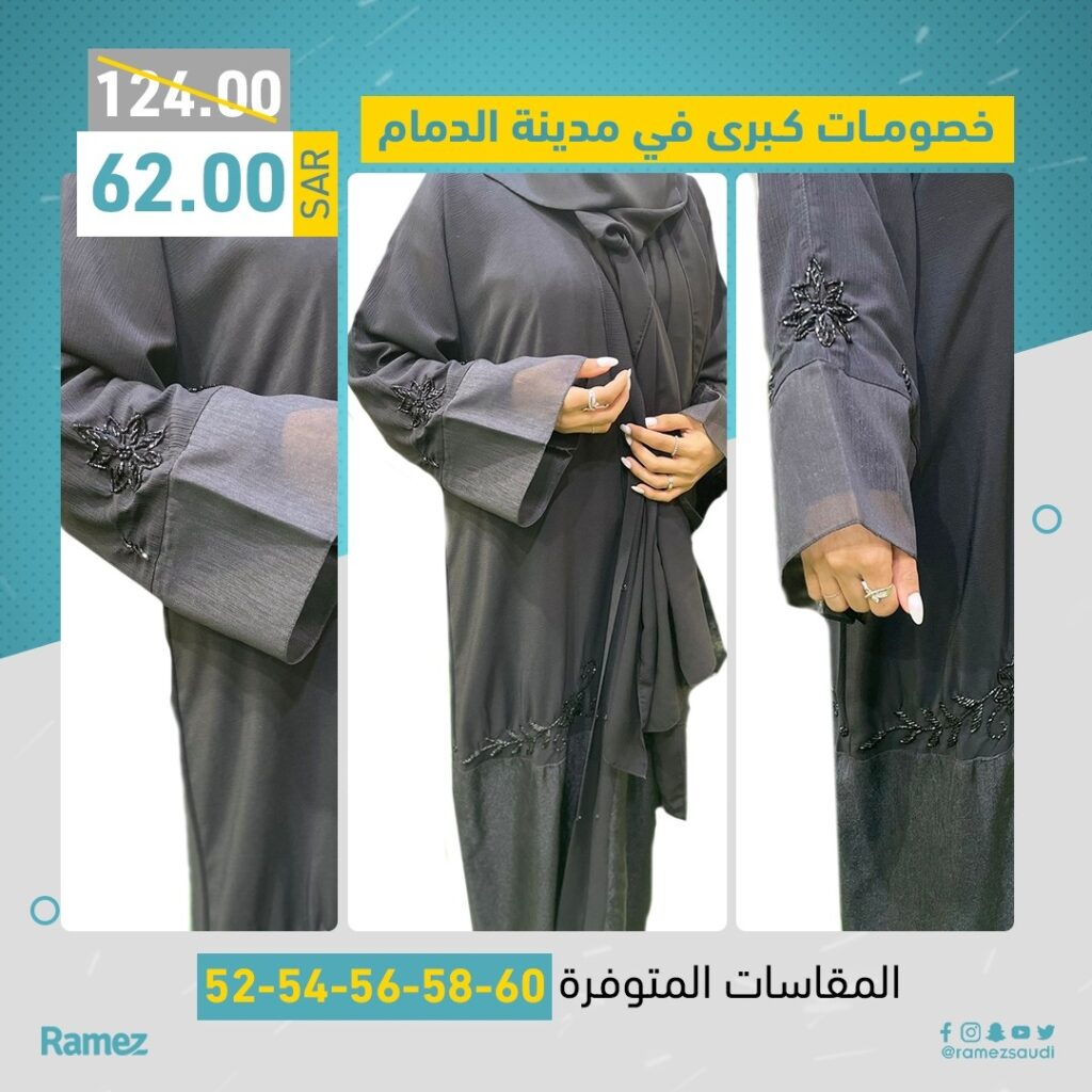 اسعار العبايات في السعودية