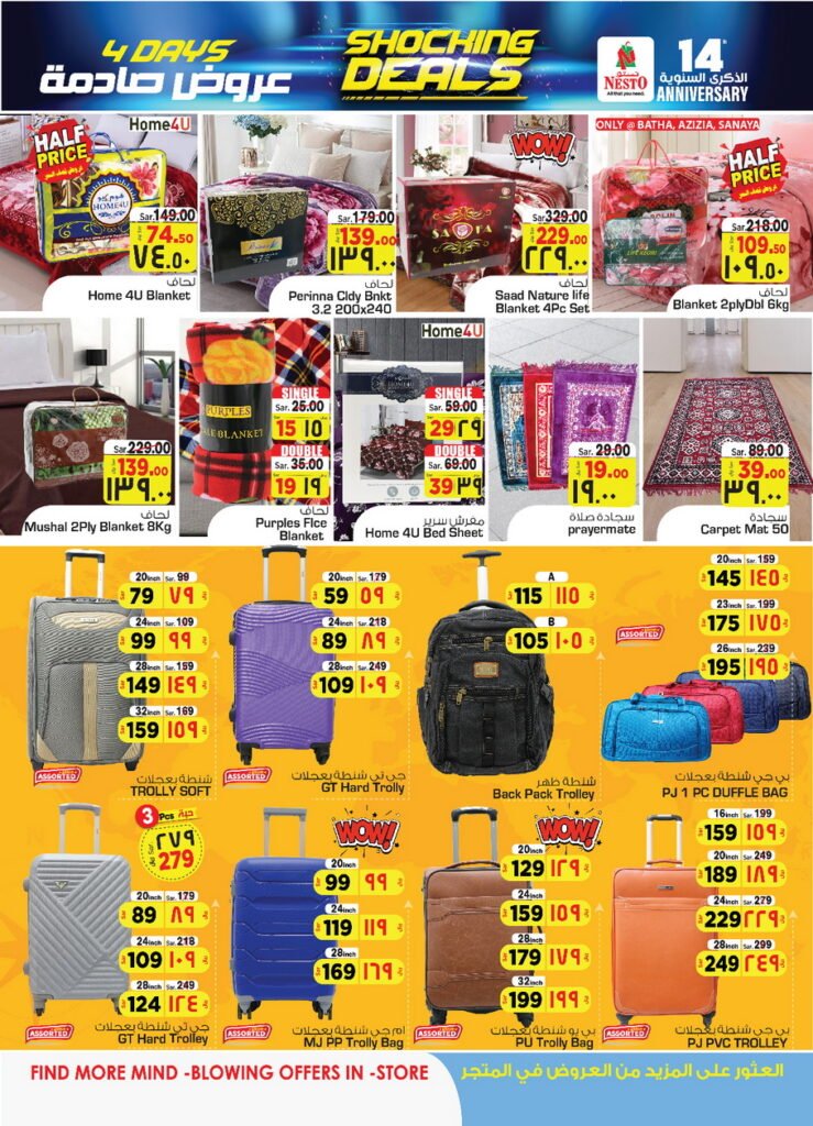 عروض نستو الرياض الذكرى السنوية