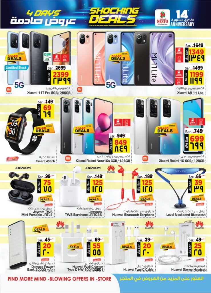 عروض نستو الرياض الذكرى السنوية