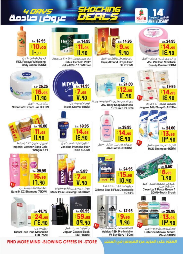 عروض نستو الرياض الذكرى السنوية