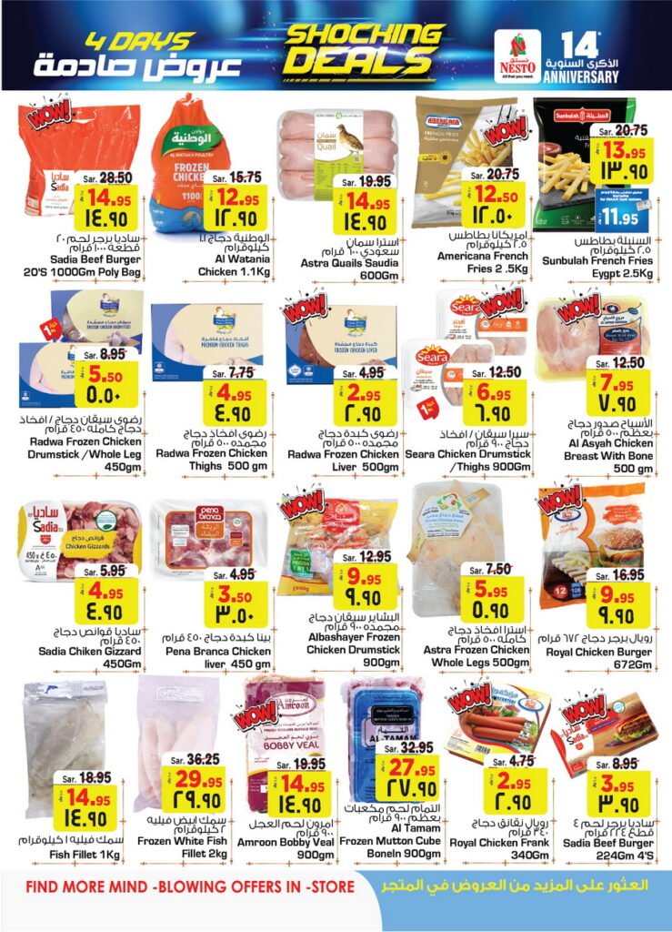 عروض نستو الرياض الذكرى السنوية