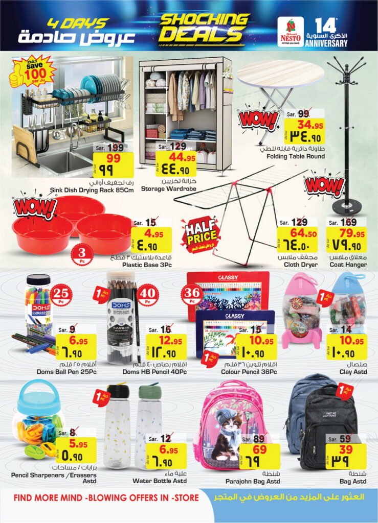 عروض نستو الرياض الذكرى السنوية