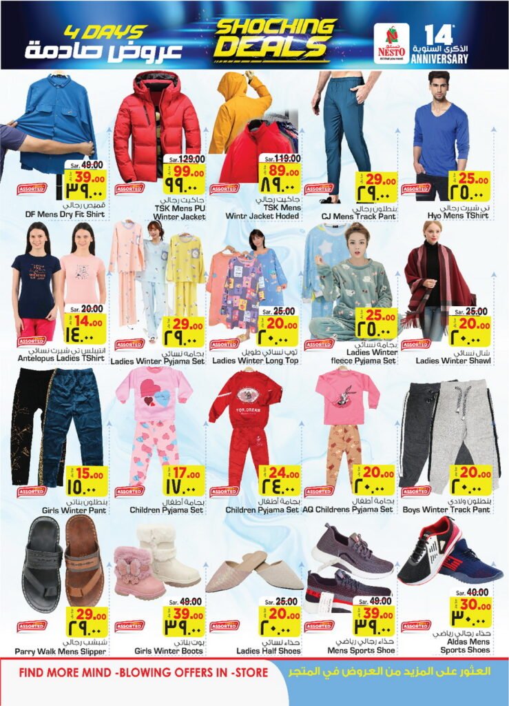 عروض نستو الرياض الذكرى السنوية