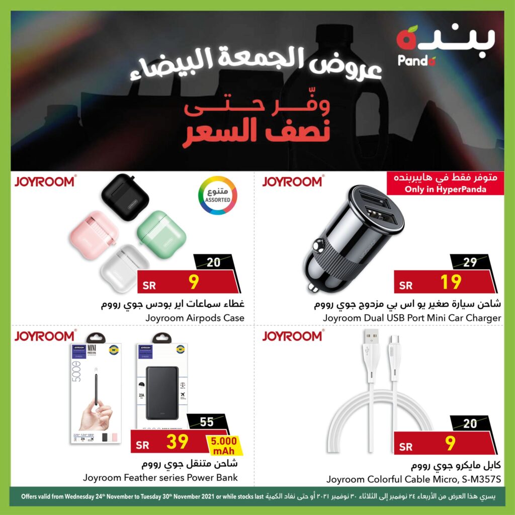 اسعار السماعات في السعودية