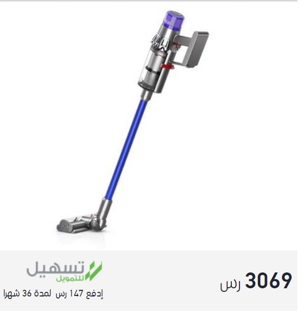 اسعار المكانس الكهربائية في السعودية
