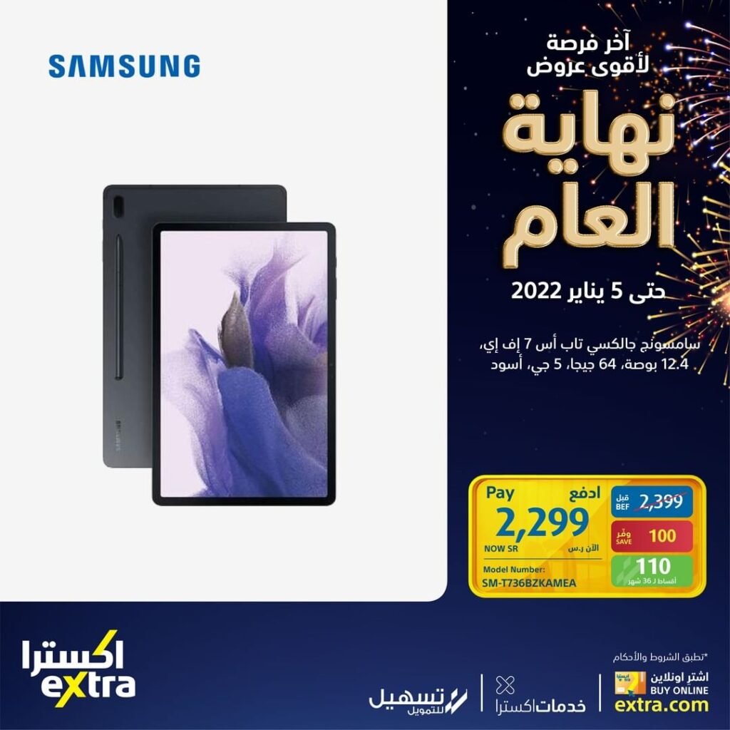 سعر تابلت سامسونج في السعودية