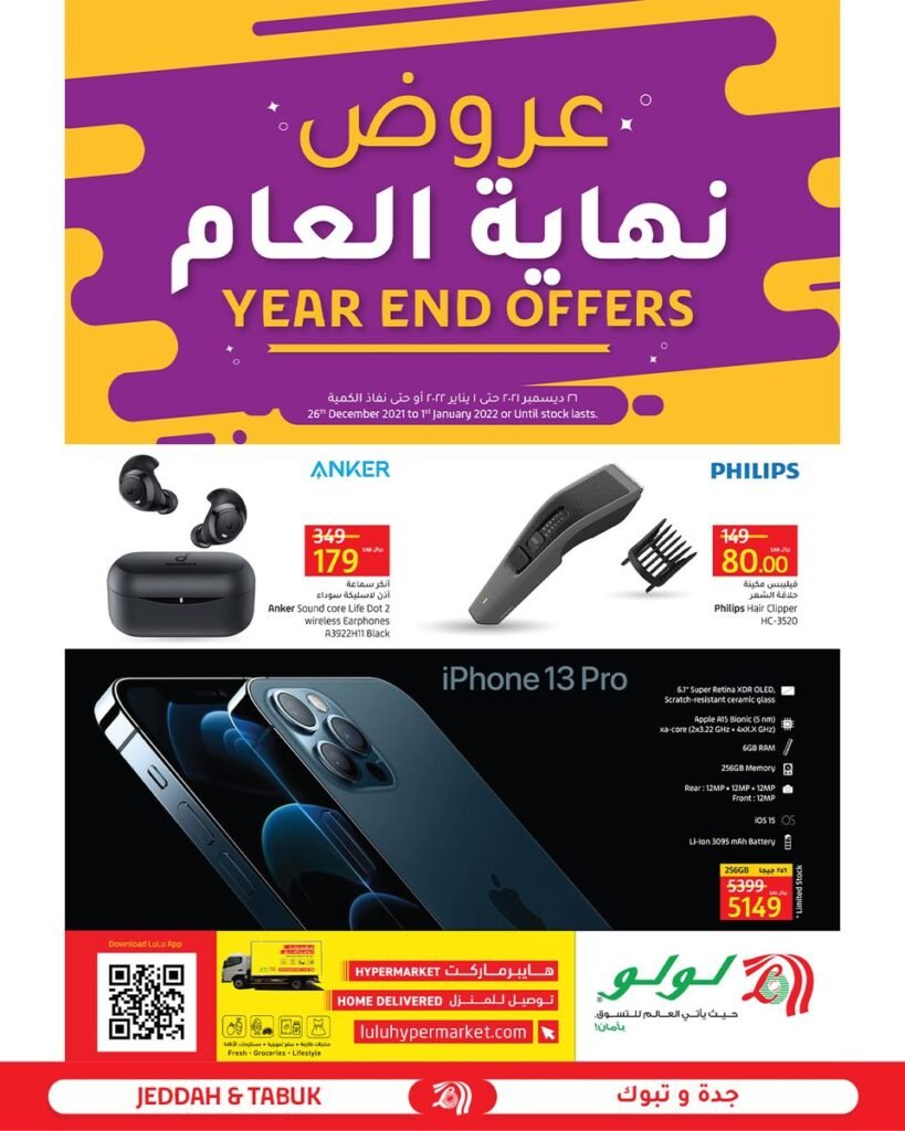 اسعار الجوالات في السعودية 