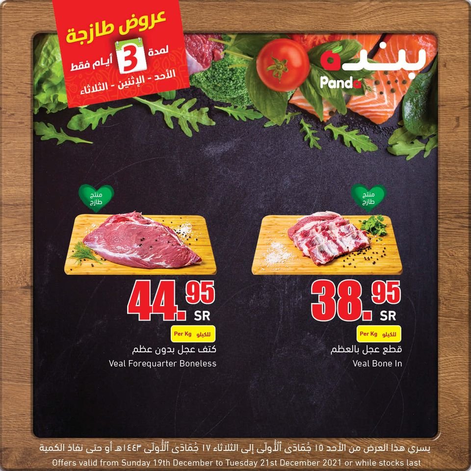 اسعار لحم العجل في السعودية
