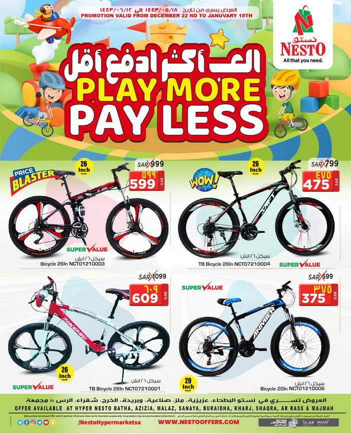 اسعار العاب الاطفال في السعودية