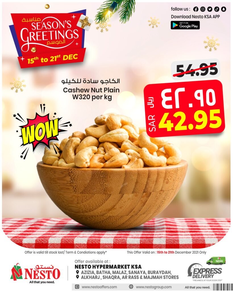 سعر كيلو الكاجو في السعودية