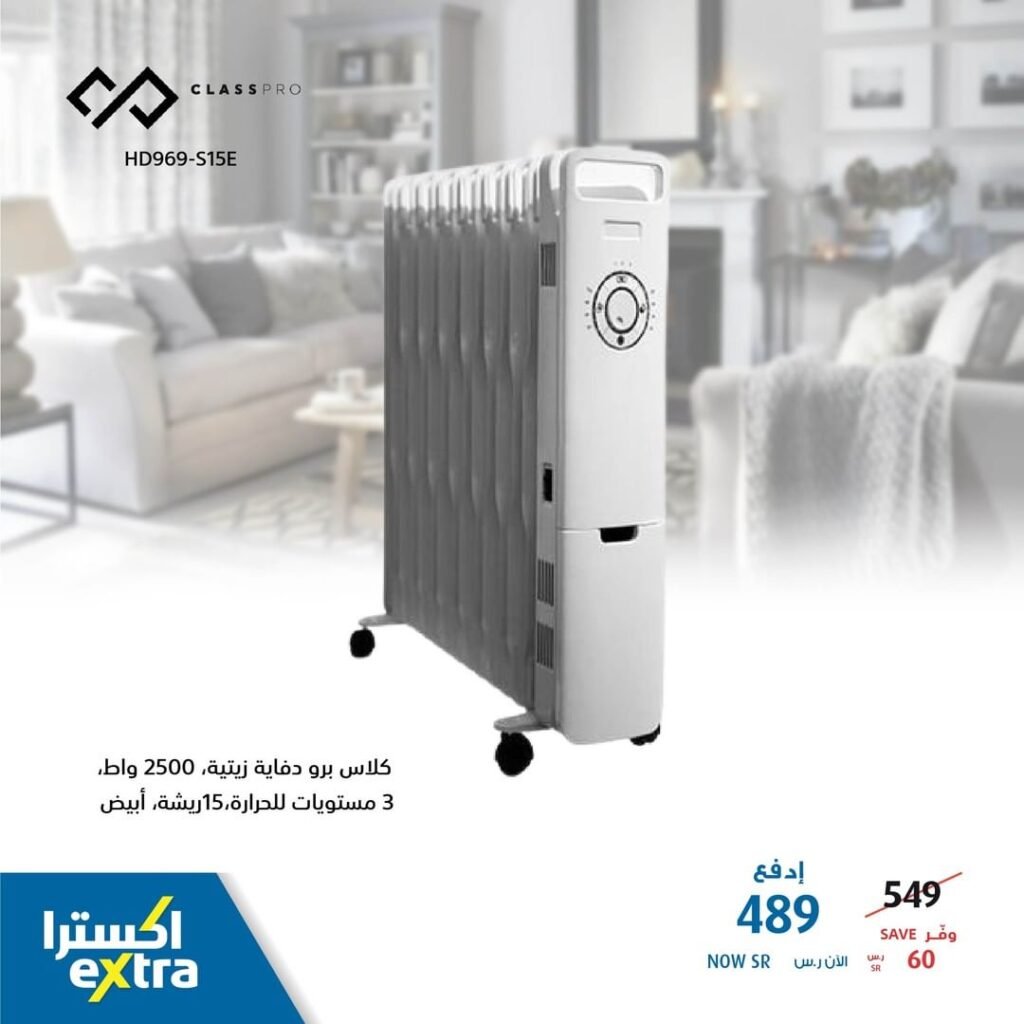 دفايات كلاس برو في السعودية