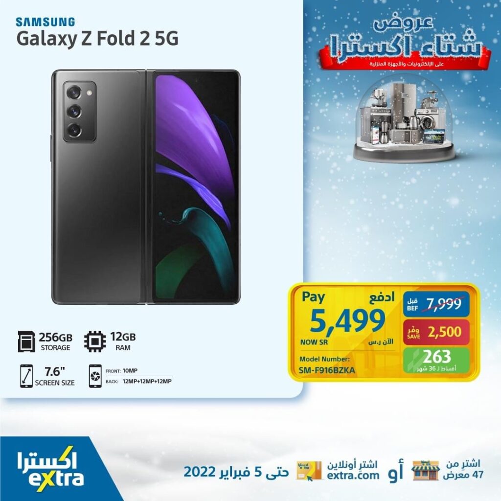 تخفيضات الرياض اسعار جوالات سامسونج