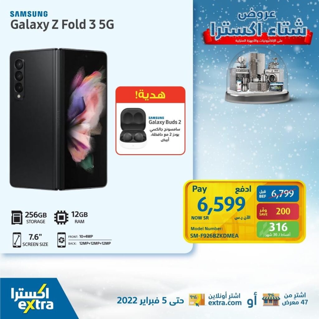 تخفيضات الرياض اسعار جوالات سامسونج