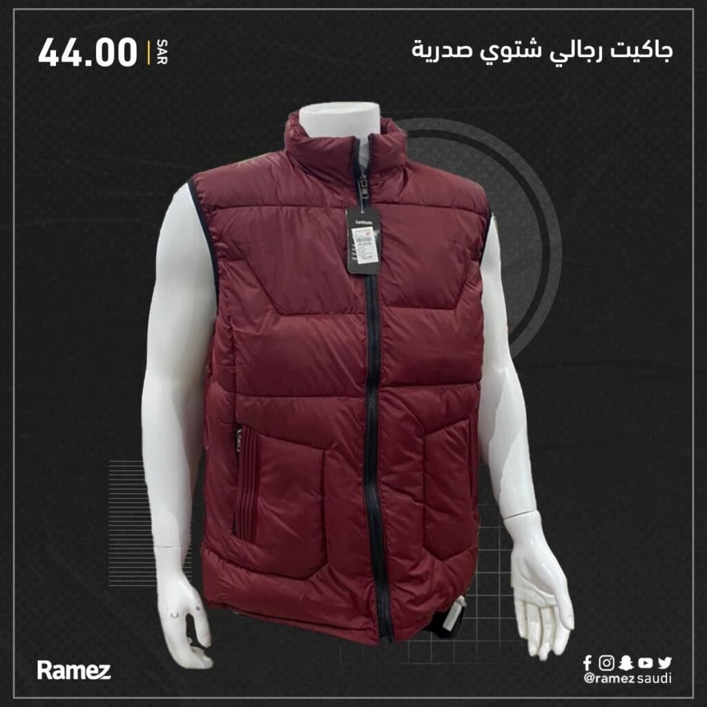 عروض ملابس شتوية في السعودية