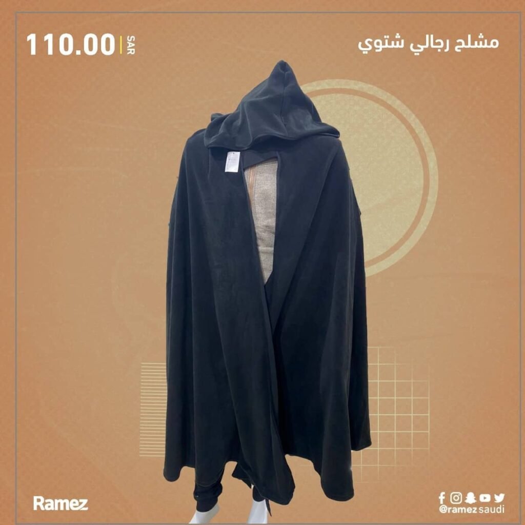 عروض مشلح رجالي في السعودية