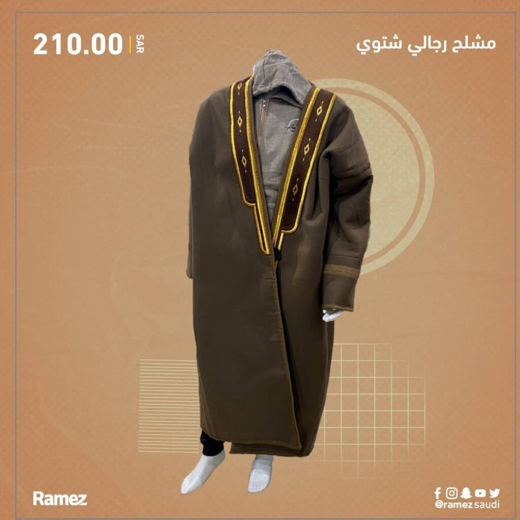عروض مشلح رجالي في السعودية