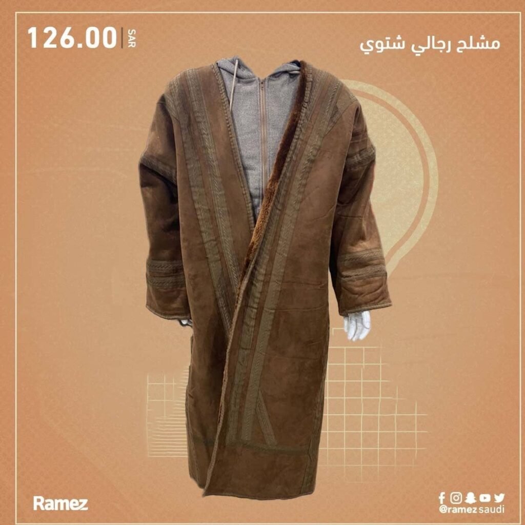 عروض مشلح رجالي في السعودية