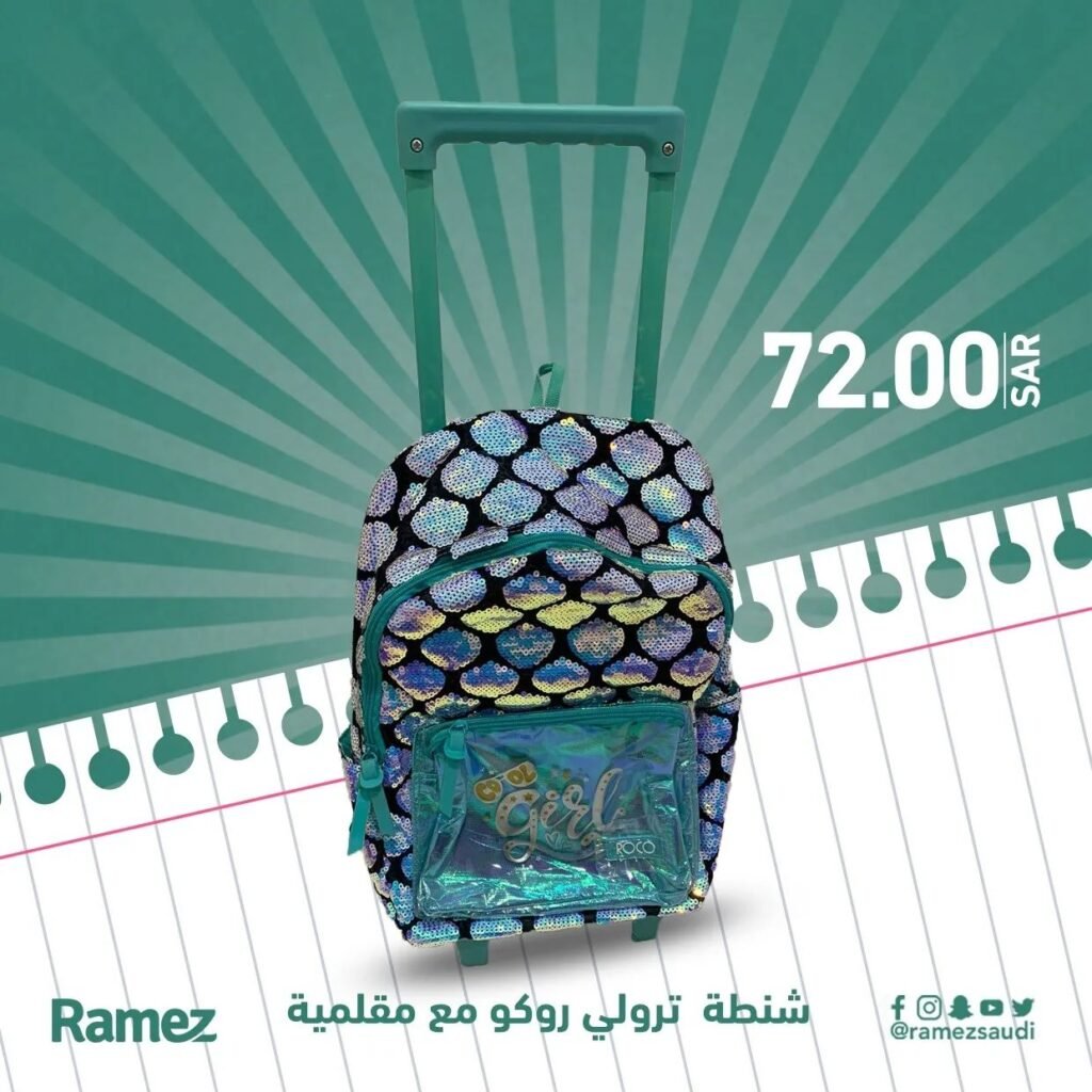 اسعار الحقائب المدرسية في السعودية