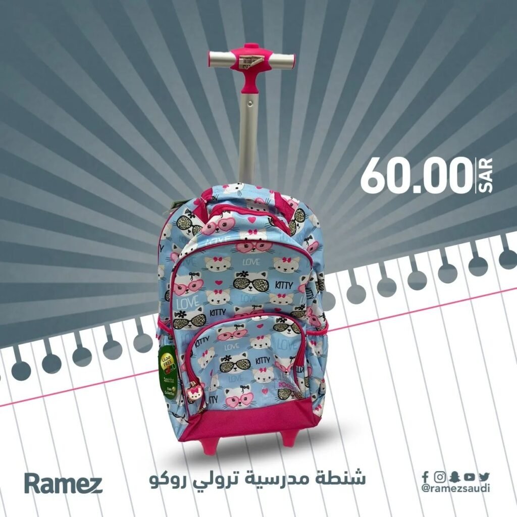 اسعار الحقائب المدرسية في السعودية