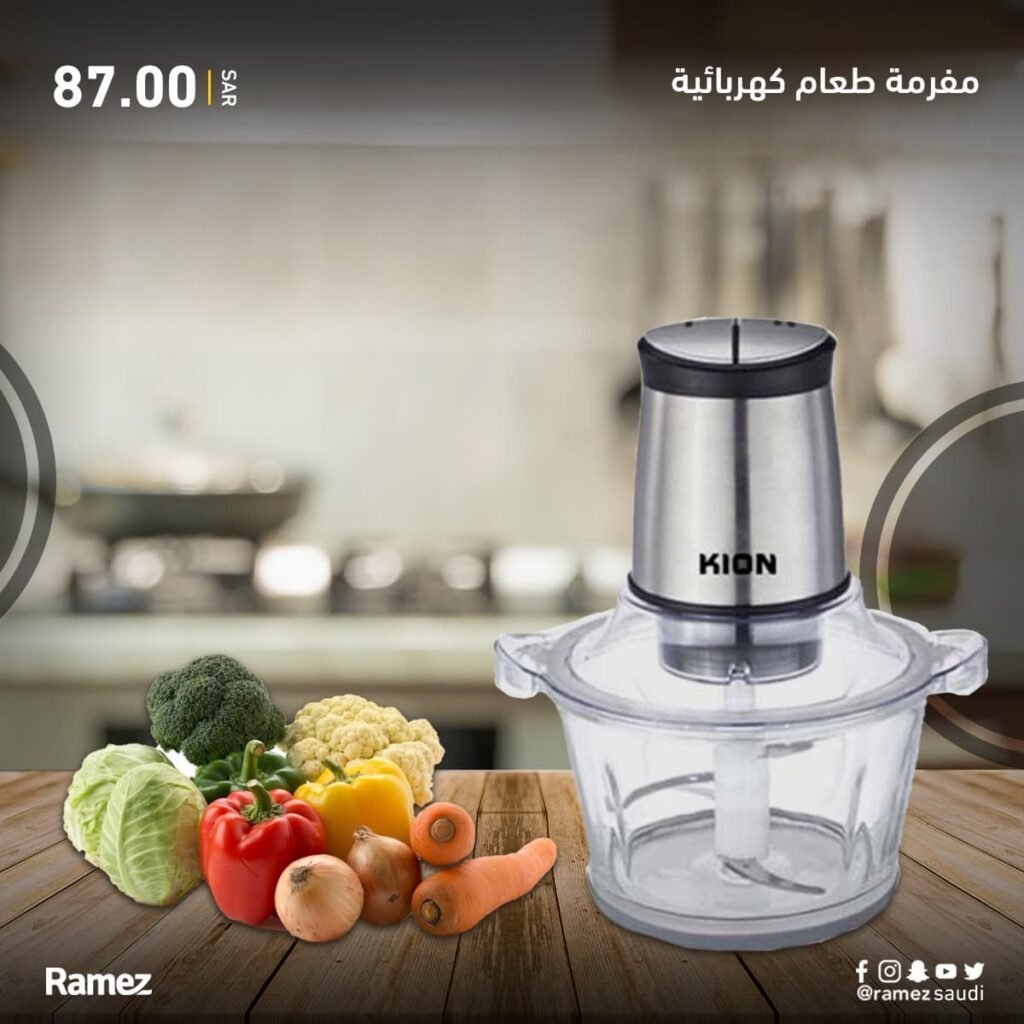 سعر فرامة الطعام في السعودية