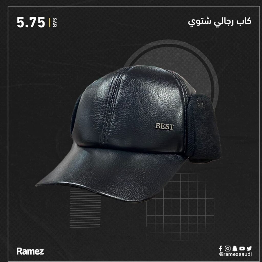 عروض ملابس شتوية في السعودية